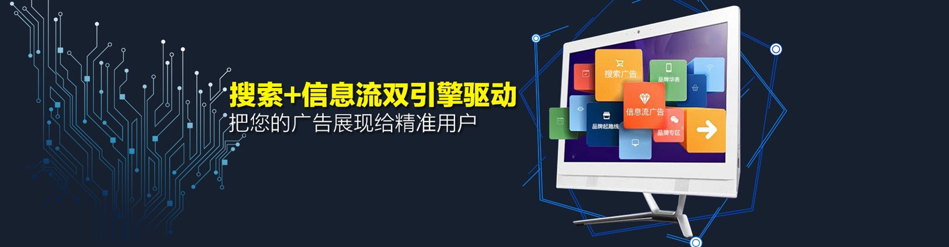 始兴信息流营销
