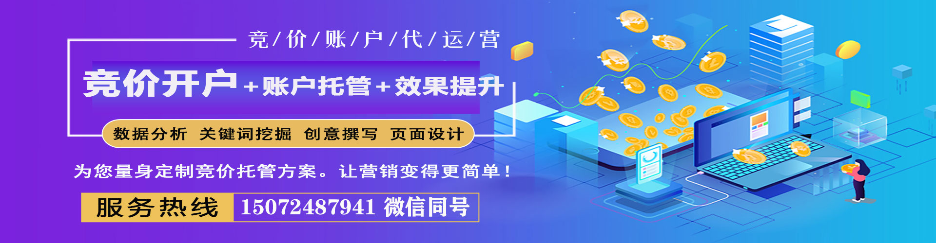 始兴信息流托管
